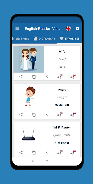 English-Russian Dictionary Screenshot 1