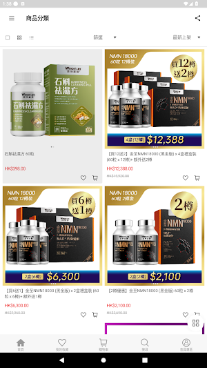 萊特維健官方網店 Screenshot 1