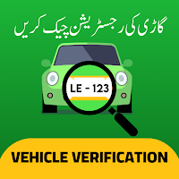 Vehicle Verification 2024