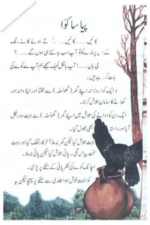 Kahaniyon ki Dunya Screenshot 3