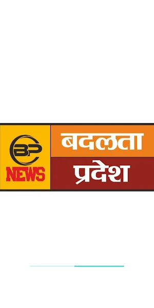 Badalta Pradesh Screenshot 0