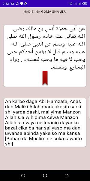Fassarar Littafin Arbauna Nawawi-Arabic+Hausa Screenshot 2