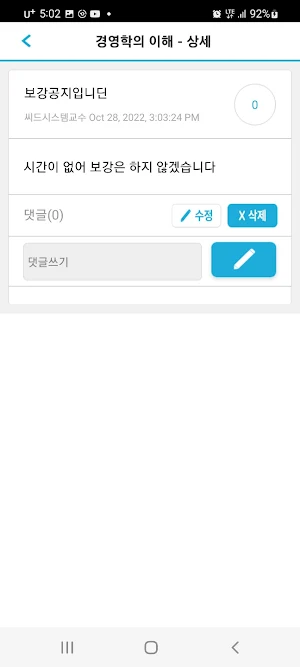 스마트보드 Screenshot 3