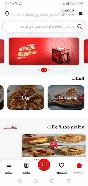 Speed Eats Screenshot 1