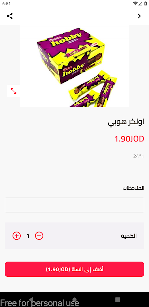 Karateen | كراتين Screenshot 1
