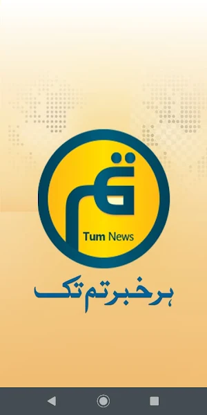 Tum News TV Screenshot 0