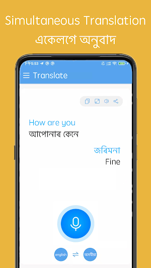 English to Assamese Translator Screenshot 3