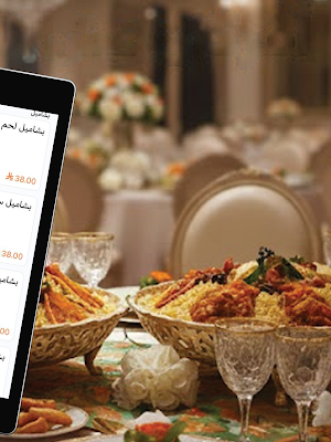 باشميل ميسم | Bshamel Maysam Screenshot 0