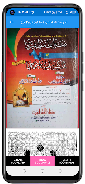 Eisa ghoji  ایسا غوجی Screenshot 0