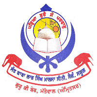 SBLSKSS School