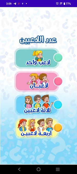 اختبر معلوماتك - طيور الجنة Screenshot 1