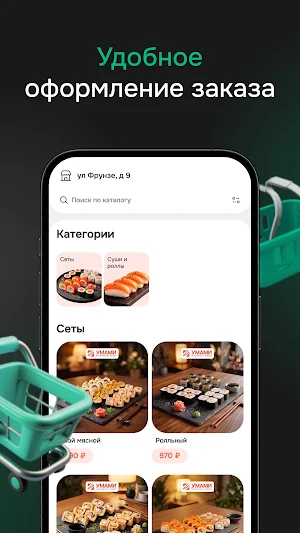 Умами Суши Screenshot 2