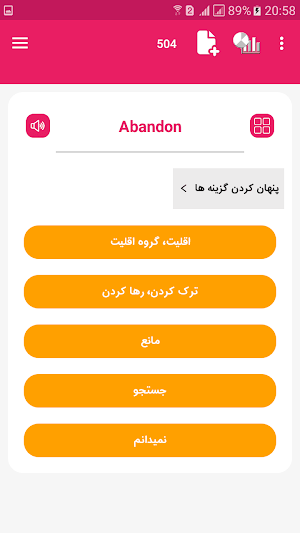 بانک حافظه تافل، 504 و 1100 Screenshot 2