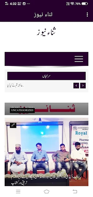 Sana News Screenshot 3