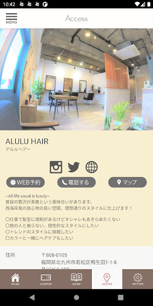 ALULU HAIR 公式アプリ Screenshot 3