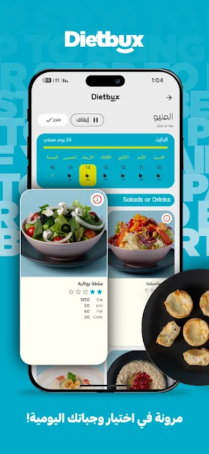 Dietbux Screenshot 3