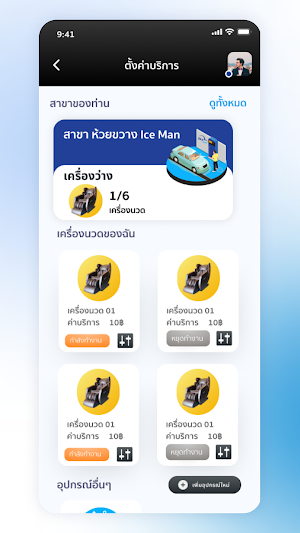 SKYSEE ผู้ให้บริการ Screenshot 2