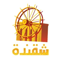 شقندة