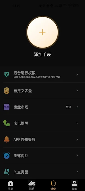 UltraWatch Screenshot 2