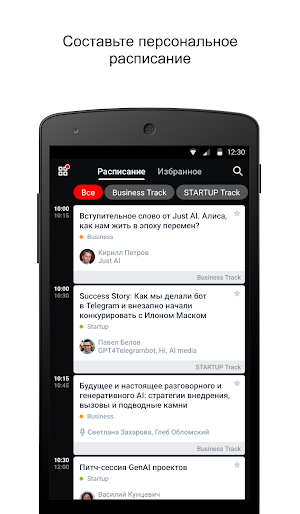 Conversations screenshot 1
