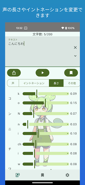 ボイボTTS - テキスト読み上げ Screenshot 3