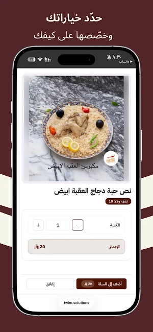 MAKBOOS | مكبوس الفريج Screenshot 1