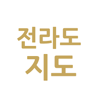 전라도 지도 처음 가는 사람용 - 여행 맛집 카페 호텔