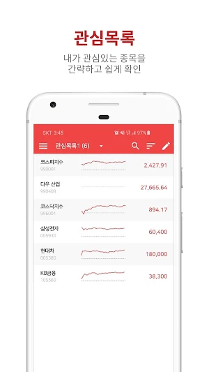 투자클럽 Screenshot 2