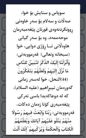 ١٥٠ فەرموودە 150 farmuda Screenshot 3