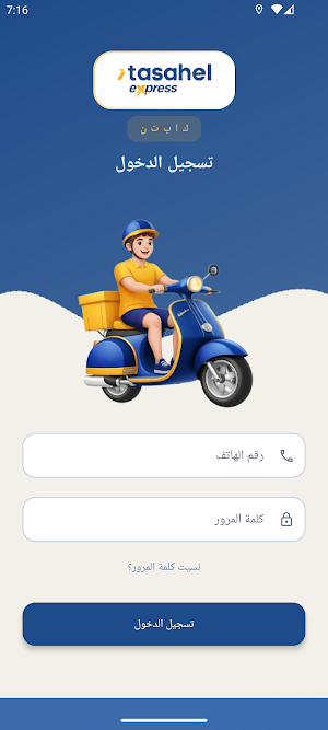 تساهيل إكسبريس-Tasahel Express Screenshot 1
