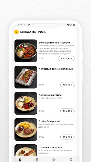 Бирберри Screenshot 2