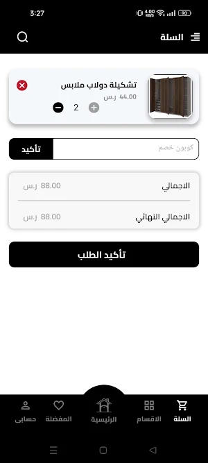 Wdilla Screenshot 3