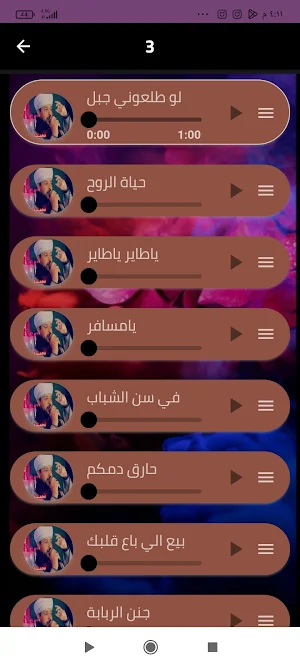 محمد عزت بدون نت 2024 Screenshot 3