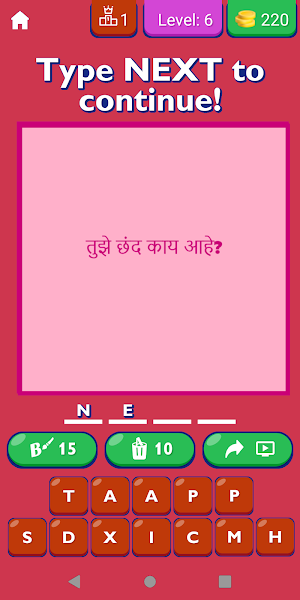 Relationship Questions Marathi Screenshot 0