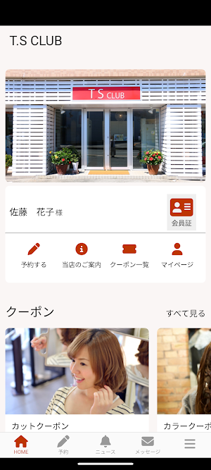 T.S CLUB（ティーエスクラブ） Screenshot 0