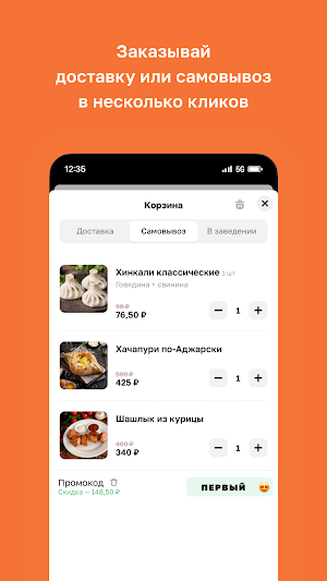 Имеретинский дворик Screenshot 2