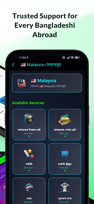 Probashi-টাকার রেট Screenshot 2