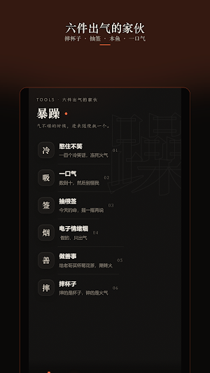 暴躁老哥 - 陪你骂陪你解压 Screenshot 3