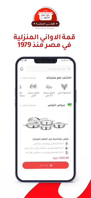 نيو عبور اكتوبر Screenshot 1