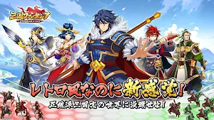 三国ファンタジア～少年武将の成り上がり～ Screenshot 0
