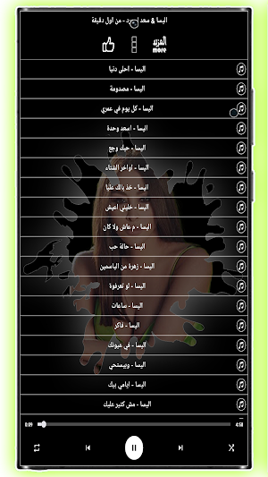 جميع اغاني اليسا 2023 بدون نت Screenshot 3