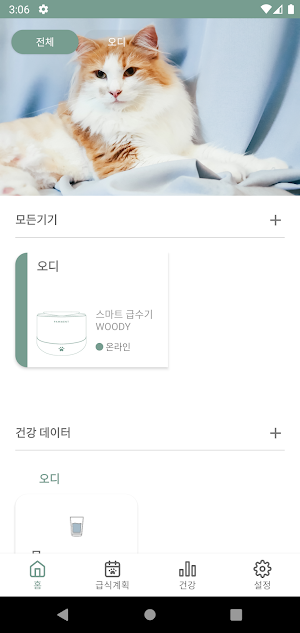 포먼트 - Pawment Screenshot 1
