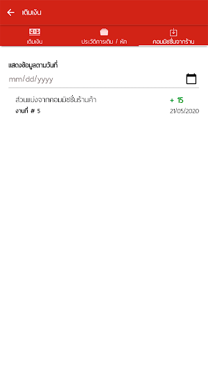 Chonnabot Biker ชทบทไบค์เกอร์ Screenshot 2