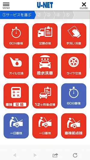U-NET倉吉 Screenshot 2
