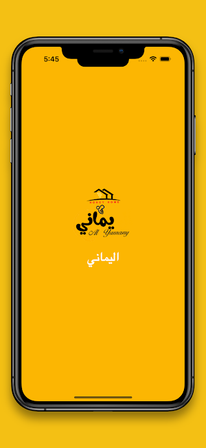 اليماني - عسل نحل Screenshot 0