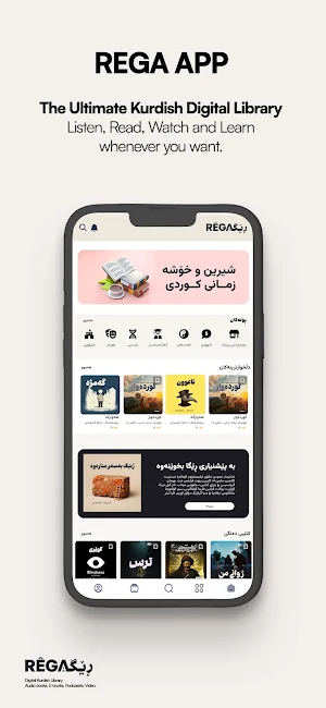 REGA | Kurdish Digital Library Screenshot 0