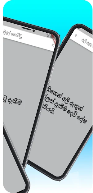 Sihina Palapala Screenshot 2
