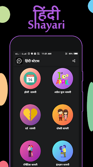 Hindi Shayari 2019 - 2020 हिंदी शायरी Screenshot 1