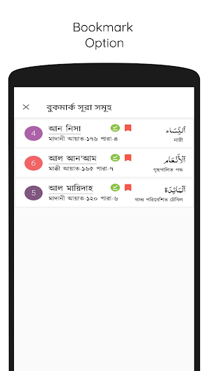 তাফসীর ইবনে কাসীর ~ Tafsir Ibn Kathir ~ Ibn Kasir Screenshot 1