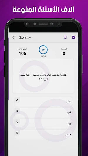 مسابقات ثقافية - بناء المعرفة Screenshot 2